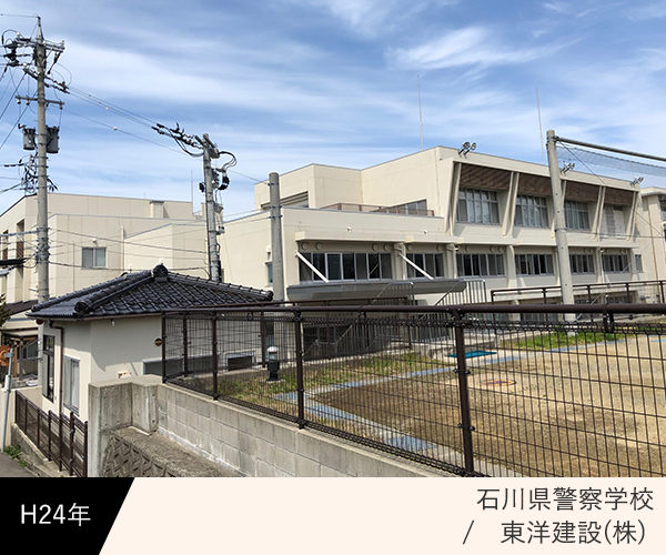 石川県警察学校