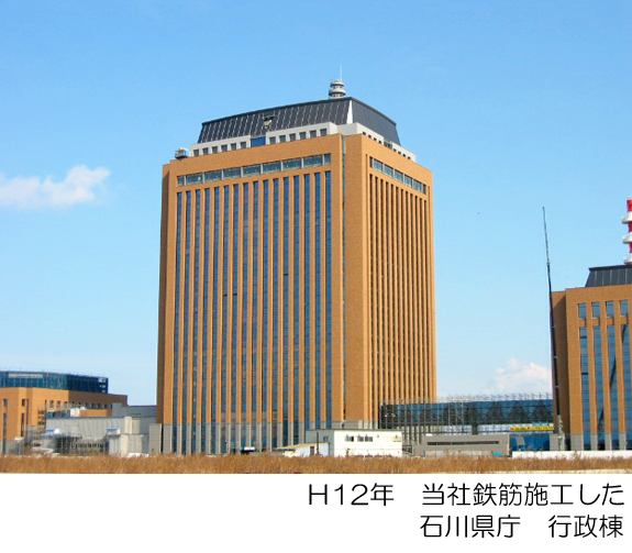 石川県庁　行政棟