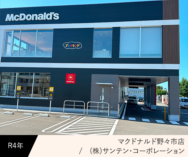 マクドナルド野々市店