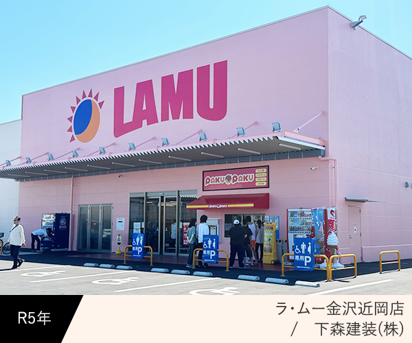 ラ・ムー金沢近岡店