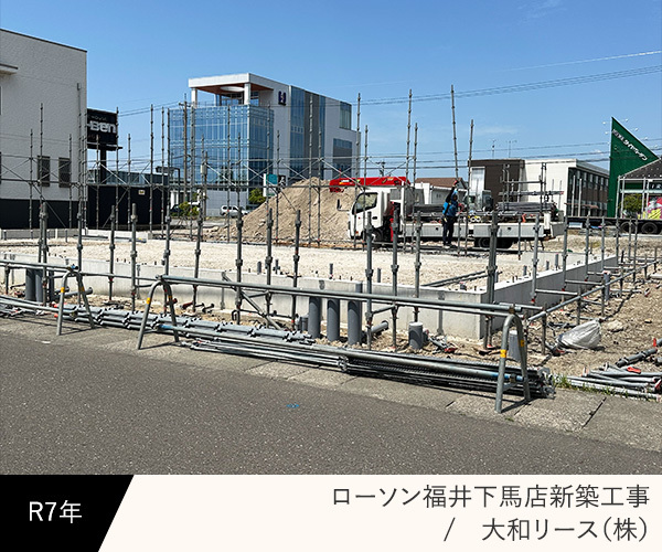 ローソン福井下馬店新築工事 