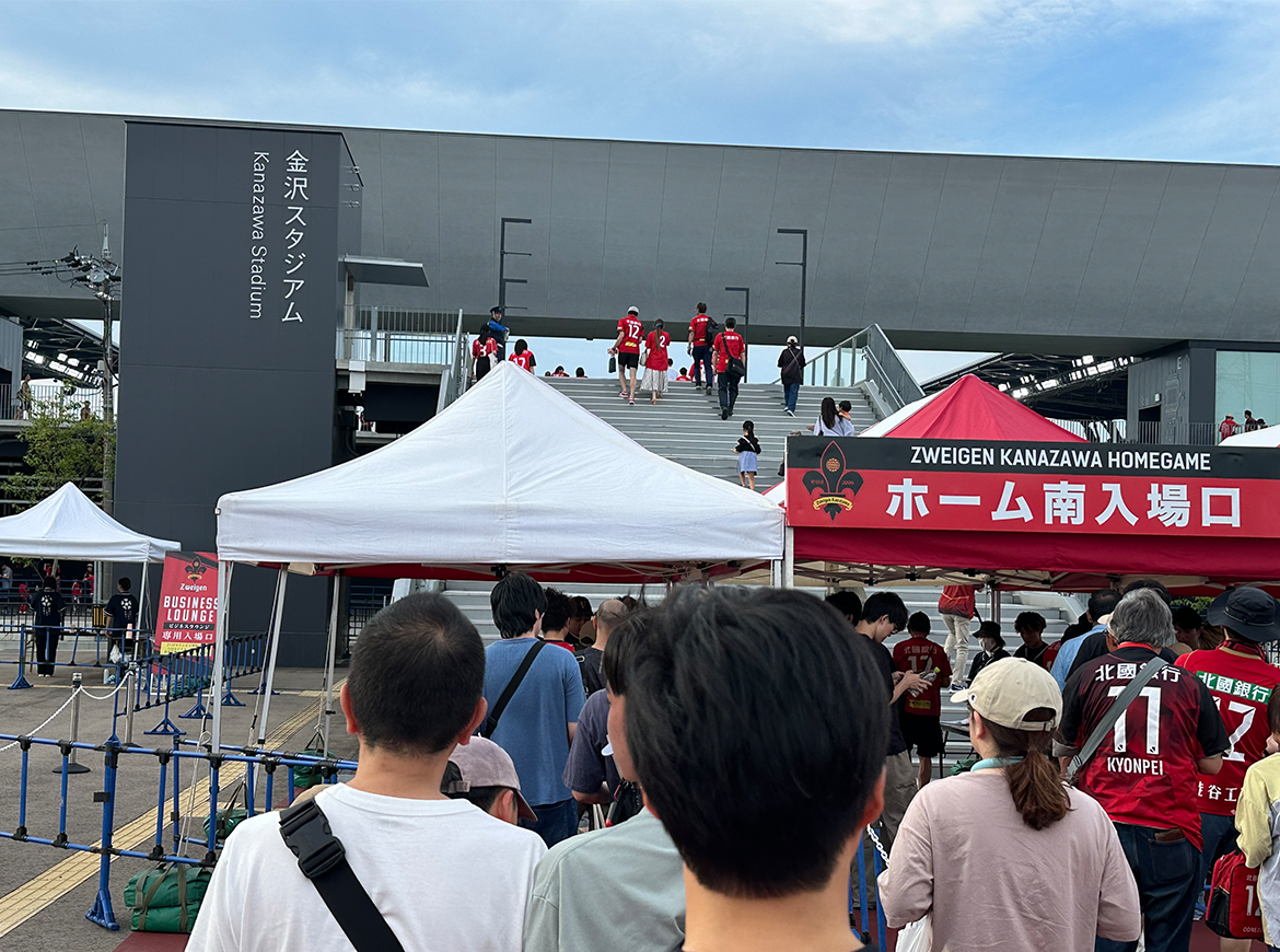 サッカー観戦
